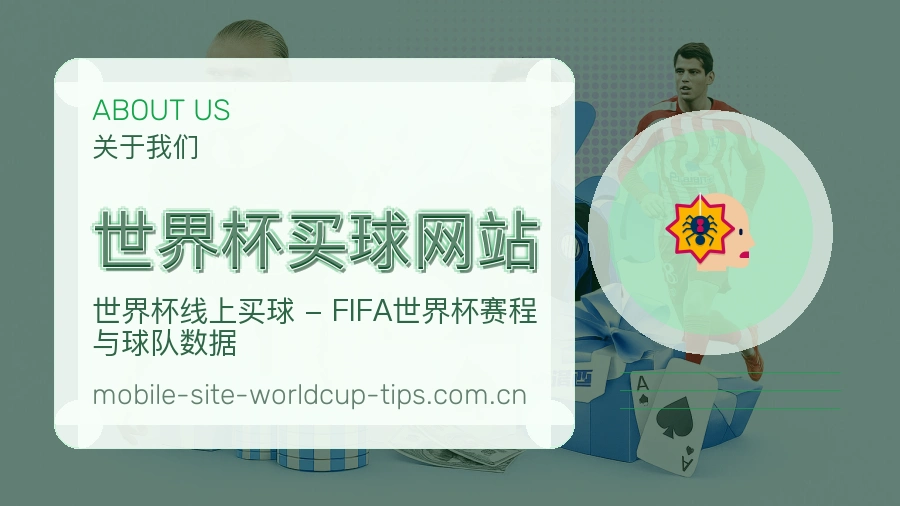  世界杯买球网站 品牌服务介绍